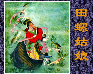 田螺姑娘 1962年长江文艺出版 PDF连环画 百度网盘下载插图 田螺姑娘 1962年长江文艺出版 PDF连环画 百度网盘下载