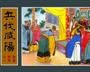 楚汉相争 1-6册 2007年上海人民美术出版 PDF格式连环画 百度网盘下载插图 楚汉相争 1-6册 2007年上海人民美术出版 PDF格式连环画 百度网盘下载