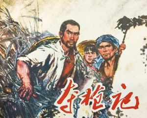 夺枪记 全1册 1975年 PDF连环画 江西人民 百度网盘下载插图 夺枪记 全1册 1975年 PDF连环画 江西人民 百度网盘下载