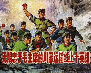 川藏运输线上十英雄 1970年人民美术出版 PDF连环画 百度网盘下载