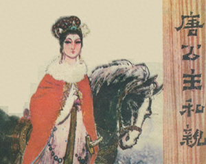 唐公主和亲 全1册 1981年 PDF连环画 湖南美术 百度网盘下载插图 唐公主和亲 全1册 1981年 PDF连环画 湖南美术 百度网盘下载