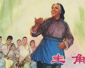 主角 全1册 1975年 PDF连环画 上海人民 百度网盘下载