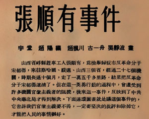 张有顺事件 1952年 PDF格式 连环画报 百度网盘下载插图 张有顺事件 1952年 PDF格式 连环画报 百度网盘下载