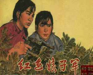 红色娘子军 天津美术出版 PDF1963年连环画 百度网盘下载