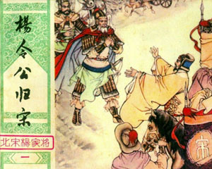 北宋杨家将 湖南美术出版 全8册 PDF格式 连环画 百度网盘下载