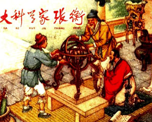 大科学家张衡 1959年连环画 上海人民美术出版 PDF百度网盘下载插图 大科学家张衡 1959年连环画 上海人民美术出版 PDF百度网盘下载