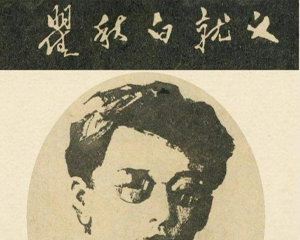 瞿秋白就义 全1册 1965年 PDF连环画 周末画报 百度网盘下载插图 瞿秋白就义 全1册 1965年 PDF连环画 周末画报 百度网盘下载