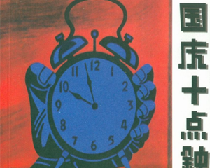 经典老电影系列 1-12册 2006年 PDF连环画 山西人民 百度网盘下载