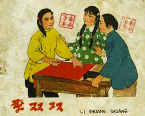 李双双 河北人民美术出版 连环画PDF格式 百度网盘下载插图 李双双 河北人民美术出版 连环画PDF格式 百度网盘下载