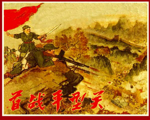 抗日烽火之首战平型关 连环画1965年 PDF 百度网盘下载插图 抗日烽火之首战平型关 连环画1965年 PDF 百度网盘下载
