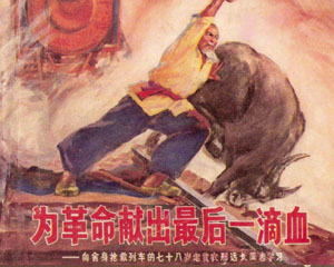 为革命献出最后一滴血 1972年 湖北人民出版 连环画 PDF百度网盘下载插图 为革命献出最后一滴血 1972年 湖北人民出版 连环画 PDF百度网盘下载