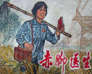 赤脚医生好阿姨 1970年上海人民出版 连环画PDF百度网盘下载插图 赤脚医生好阿姨 1970年上海人民出版 连环画PDF百度网盘下载