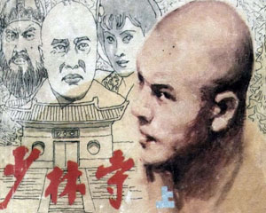 少林寺 1982年人民体育出版 全2册 PDF格式连环画 百度网盘下载插图 少林寺 1982年人民体育出版 全2册 PDF格式连环画 百度网盘下载