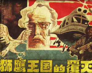 狮鹰王国的覆灭 1985年岭南美术出版 PDF格式连环画 百度网盘下载插图 狮鹰王国的覆灭 1985年岭南美术出版 PDF格式连环画 百度网盘下载