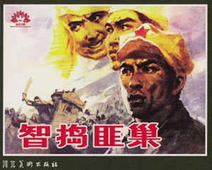 军旗飘飘 2007年河北美术出版 58册 PDF格式连环画 百度网盘下载