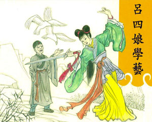 吕四娘故事 1980年香港海鸥出版 全8册 PDF格式连环画 百度网盘下载