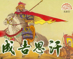 元史 2008年天津人民美术出版 全10册 PDF格式连环画 百度网盘下载插图 元史 2008年天津人民美术出版 全10册 PDF格式连环画 百度网盘下载
