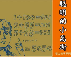 智力故事 1983年上海人民美术出版 全18册 PDF格式连环画 百度网盘下载