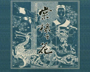 棠棣之花 2007年上海古籍出版 PDF格式连环画 百度网盘下载插图 棠棣之花 2007年上海古籍出版 PDF格式连环画 百度网盘下载