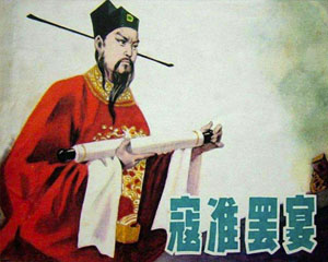 寇准罢宴 1981年辽宁美术出版 PDF格式连环画 百度网盘下载