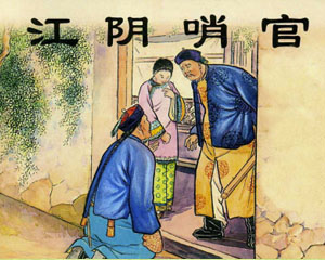 官场现形记 1955年新美术出版 全8册 连环画 百度网盘下载
