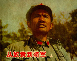 从奴隶到将军 1980年中国电影出版 全2册 PDF格式连环画 百度网盘下载插图 从奴隶到将军 1980年中国电影出版 全2册 PDF格式连环画 百度网盘下载