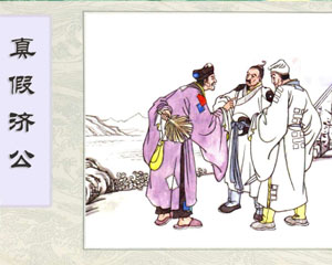 济公传 2008年安徽美术出版社 PDF格式连环画 百度网盘下载插图 济公传 2008年安徽美术出版社 PDF格式连环画 百度网盘下载