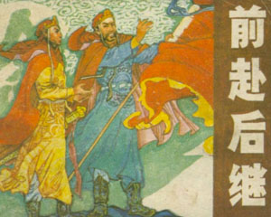 捻军故事 1983年安徽人民出版 全5册 PDF格式连环画 百度网盘下载