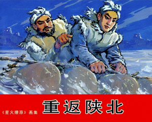 星火燎原 1980年 上海人民美术出版 全7册 PDF格式连环画 百度网盘下载