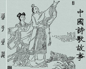 中国诗歌故事 1983‑1985年 上海人民美术出版 全16册 PDF格式连环画 百度网盘下载