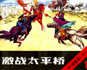 星星草 1985年 北京美术摄影出版 全5册 连环画 百度网盘下载