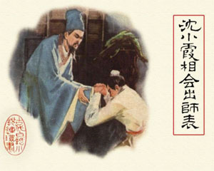古代白话小说 1981年 福建人民出版 全14册 PDF格式连环画 百度网盘下载