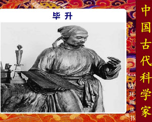 中国古代科学家 全24册 七八十年代上海人民美术出版 PDF格式连环画 百度网盘下载插图 中国古代科学家 全24册 七八十年代上海人民美术出版 PDF格式连环画 百度网盘下载