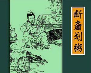 古人勤学故事 全7册PDF格式 连环画 百度网盘下载