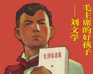 好孩子刘文学 1964年四川人民出版 PDF格式连环画 百度网盘下载插图 好孩子刘文学 1964年四川人民出版 PDF格式连环画 百度网盘下载