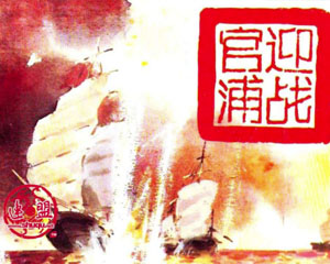 鸦片战争演义 1997年岭南美术出版社 全4册 PDF格式连环画 百度网盘下载