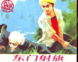 三打乌龙镇 1984年甘肃人民出版 全6册 PDF格式连环画 百度网盘下载插图 三打乌龙镇 1984年甘肃人民出版 全6册 PDF格式连环画 百度网盘下载