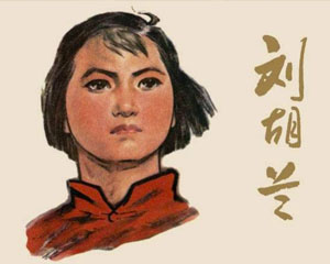 刘胡兰 1977年人民美术出版 全1册 PDF格式连环画 百度网盘下载插图 刘胡兰 1977年人民美术出版 全1册 PDF格式连环画 百度网盘下载