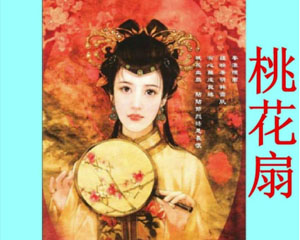 桃花扇 1957年人民美术出版 PDF格式 连环画 百度网盘下载插图 桃花扇 1957年人民美术出版 PDF格式 连环画 百度网盘下载