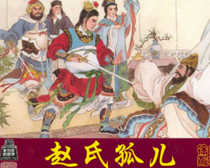 赵氏孤儿 1962年上海人民美术出版 PDF格式连环画 百度网盘下载插图 赵氏孤儿 1962年上海人民美术出版 PDF格式连环画 百度网盘下载
