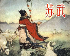 苏武 1963年朝花美术出版 PDF格式连环画 百度网盘下载插图 苏武 1963年朝花美术出版 PDF格式连环画 百度网盘下载