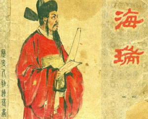 海瑞 1961年上海人民美术出版 PDF格式连环画 百度网盘下载插图 海瑞 1961年上海人民美术出版 PDF格式连环画 百度网盘下载