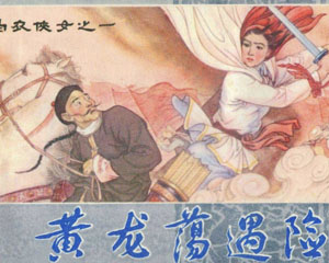 白衣侠女 1984年内蒙古人民出版 全8册 PDF格式连环画 百度网盘下载插图 白衣侠女 1984年内蒙古人民出版 全8册 PDF格式连环画 百度网盘下载