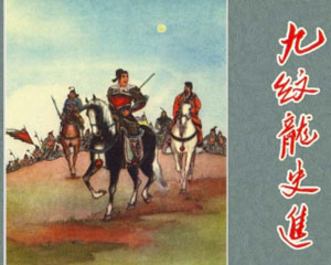 水浒传 全26册 1955年朝花美术出版 PDF格式连环画 百度网盘下载插图 水浒传 全26册 1955年朝花美术出版 PDF格式连环画 百度网盘下载