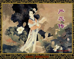 严蕊传 扫描电子版 PDF格式 连环画 百度网盘下载