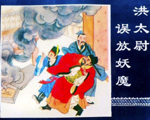 水浒传 全60册 1997年经济日报出版 PDF格式连环画 百度网盘下载插图 水浒传 全60册 1997年经济日报出版 PDF格式连环画 百度网盘下载