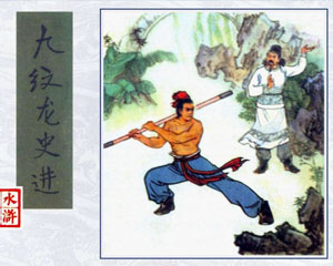水浒传 全30册 1984年人民美术出版 PDF格式连环画 百度网盘下载插图 水浒传 全30册 1984年人民美术出版 PDF格式连环画 百度网盘下载