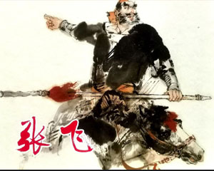 张飞 2009年上海人民美术出版 PDF格式连环画 百度网盘下载插图 张飞 2009年上海人民美术出版 PDF格式连环画 百度网盘下载