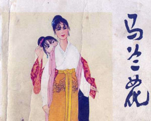 马兰花 1979年人民美术出版 PDF格式连环画 百度网盘下载插图 马兰花 1979年人民美术出版 PDF格式连环画 百度网盘下载