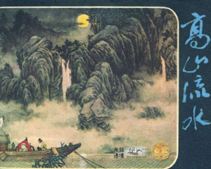 高山流水 1982年上海人民美术出版 PDF格式连环画 百度网盘下载插图 高山流水 1982年上海人民美术出版 PDF格式连环画 百度网盘下载